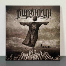 Burshtyn - Апокриф LP (Gatefold Black Vinyl)