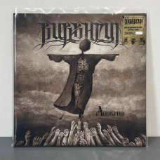 Burshtyn - Апокриф LP (Gatefold Gold With Black Marbled Vinyl)