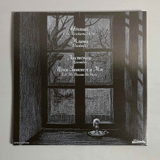 Drudkh - Всі Належать Hочі (All Belong To The Night) LP (Gatefold Black Vinyl)
