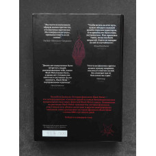 Колыбель Дьявола: история финcкого Black Metal Book
