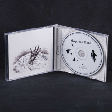 Небокрай (Nebokraj) - Моровая Язва EP CD