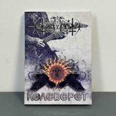 Nokturnal Mortum - Коловорот Box Set