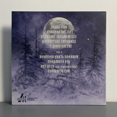 Nokturnal Mortum - До лунарної поезії (To Lunar Poetry) LP Signed (Gatefold Black Vinyl)