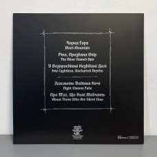 U Kronakh - Archaic Dance Of The Winds LP (Mountain Green Vinyl)