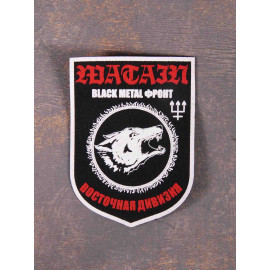 Watain - Black Metal Front: Eastern Division Patch