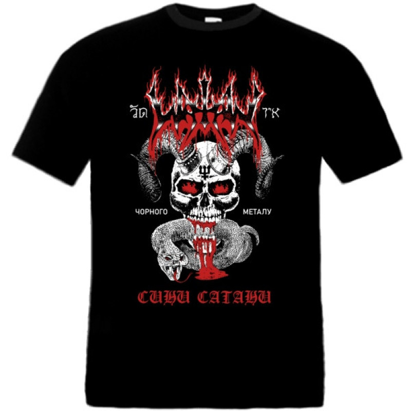 Watain - Sons Of Satan TS