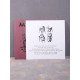 Rattenfanger - Geisslerlieder LP (Dark Red Vinyl)