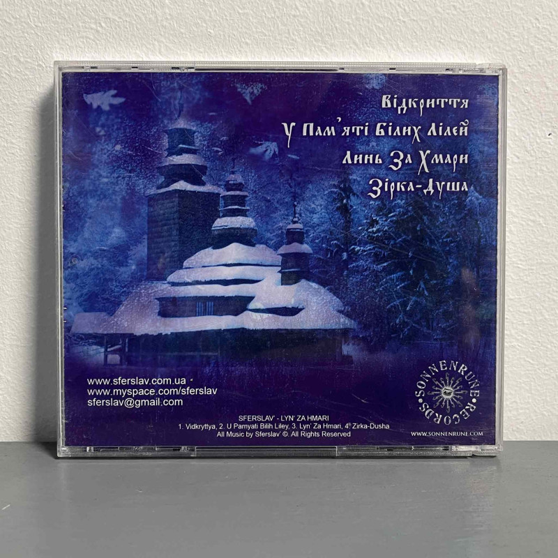 Сферславь (Sferslav) - Линь За Хмари (Lyn' Za Hmari) EP CD