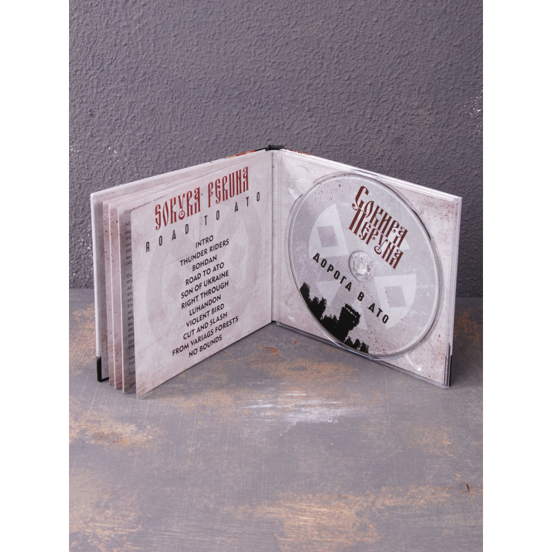 Сокира Перуна - Дорога В АТО CD Digibook