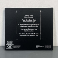 U Kronakh - Archaic Dance Of The Winds CD Digibook